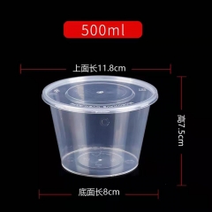 一次性餐盒圆形塑料透明打包盒（500ml）