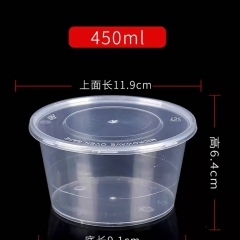 一次性餐盒圆形塑料透明打包盒（450ml）