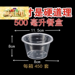 一次性500ml圆形餐碗