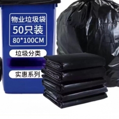 80*100黑色垃圾袋