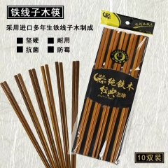 精品木筷