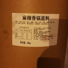 麻辣香锅底料25kg
