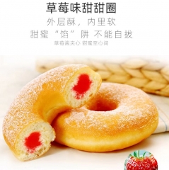 甜甜圈（草莓）75个/50克