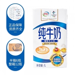 纯牛奶1000ml