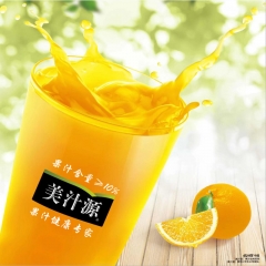 美汁源橙汁浓浆10L
