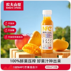 农夫山泉NFC果汁芒果味